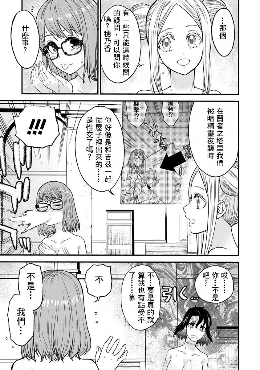 第18.5话