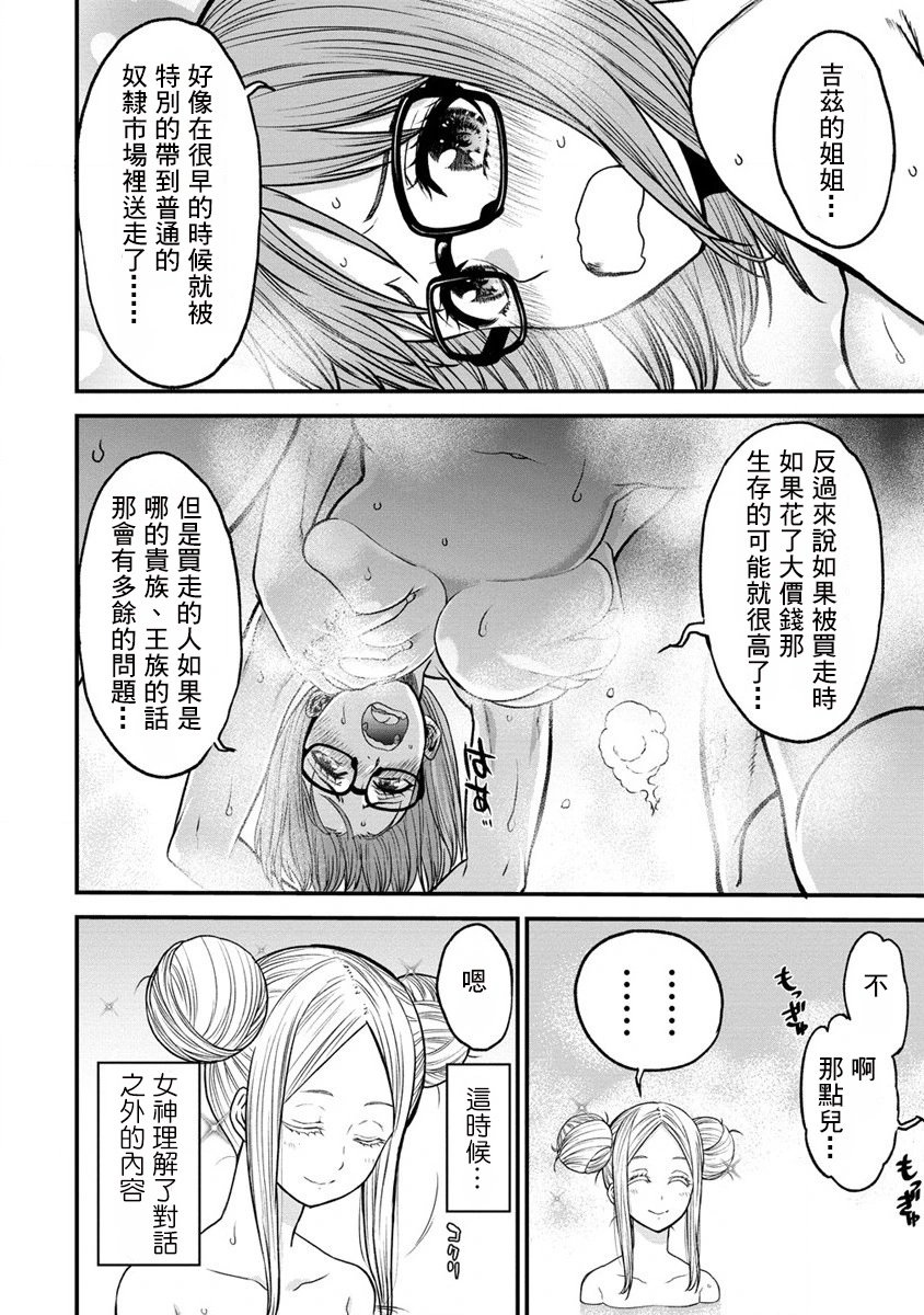 第18.5话