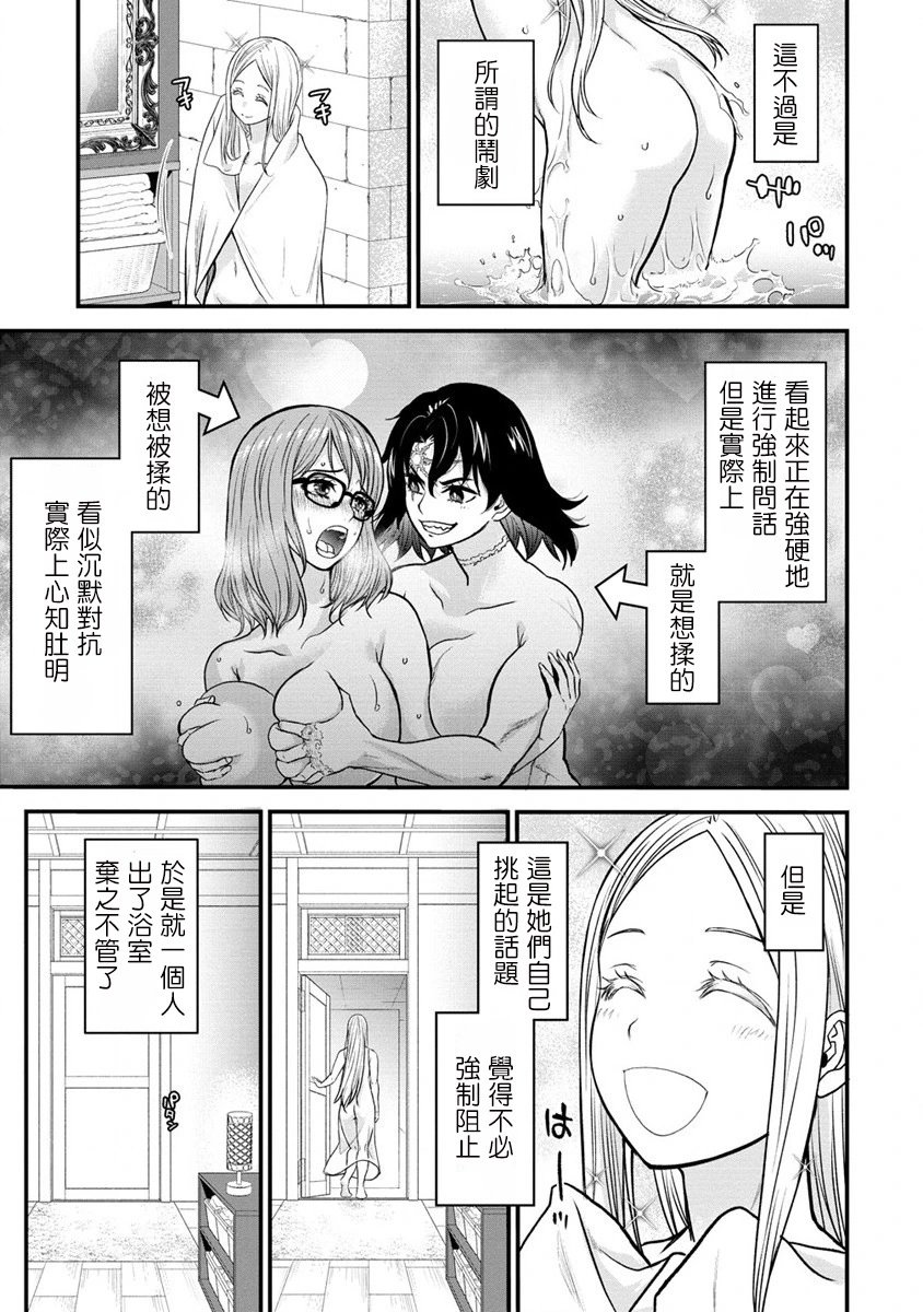 第18.5话