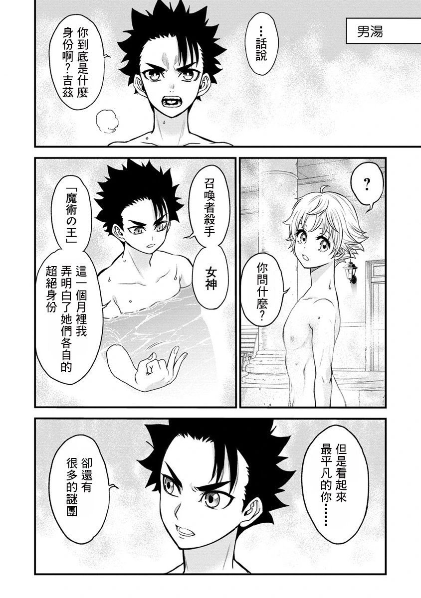 第18.5话