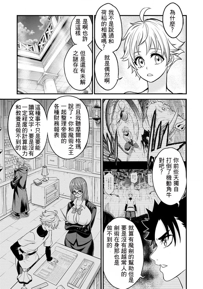 第18.5话