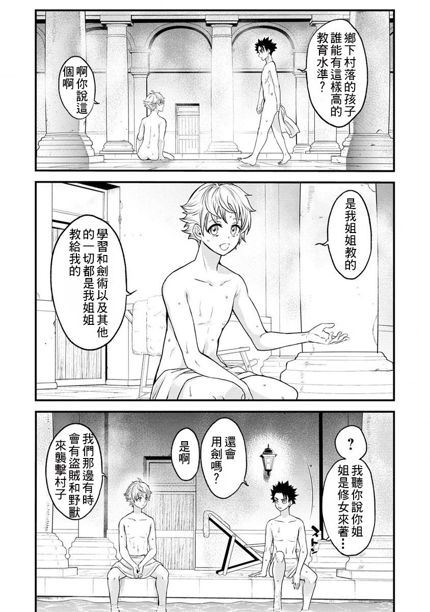 第18.5话