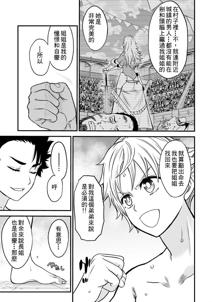 第18.5话