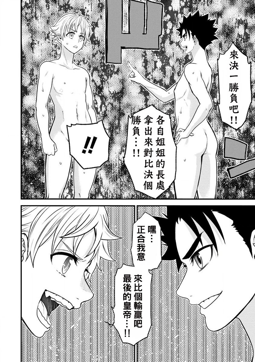 第18.5话