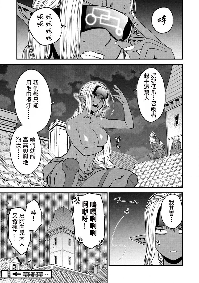 第18.5话