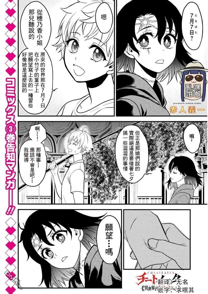 第19.5话