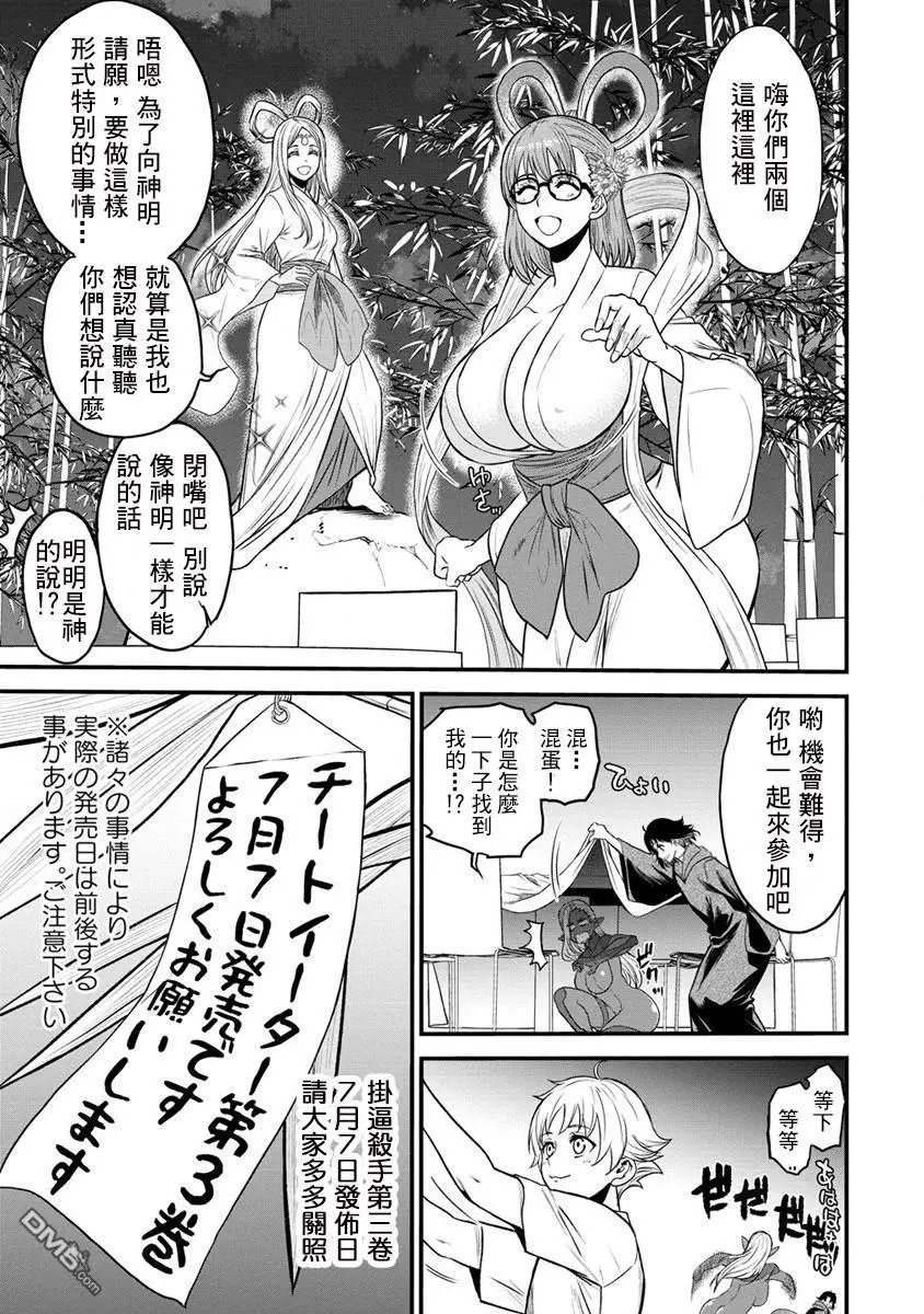 第19.5话