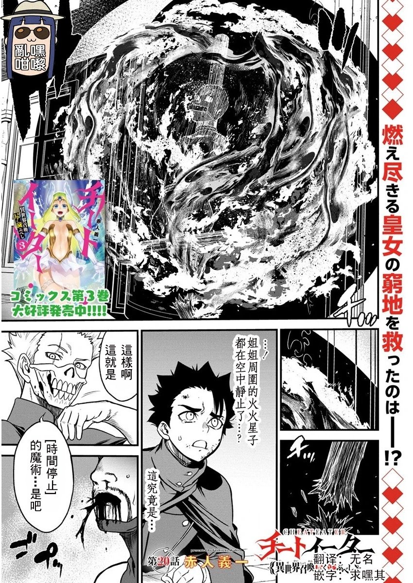 第20话