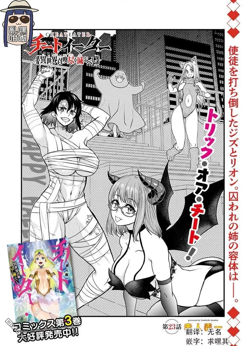 第23话