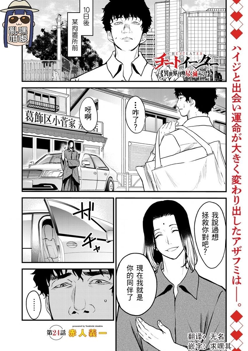 第24话