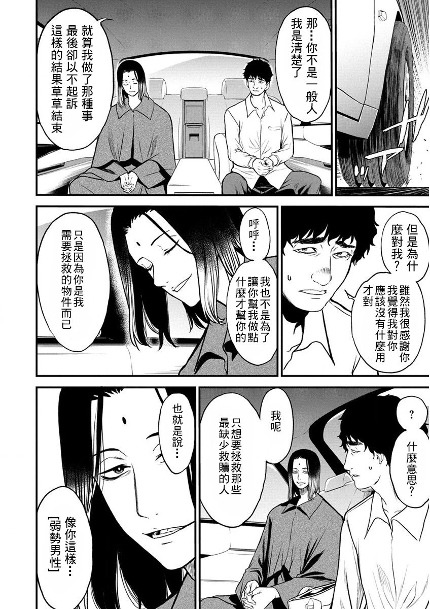 第24话