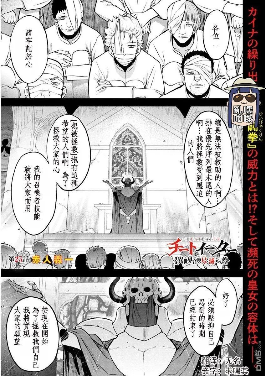 第25话