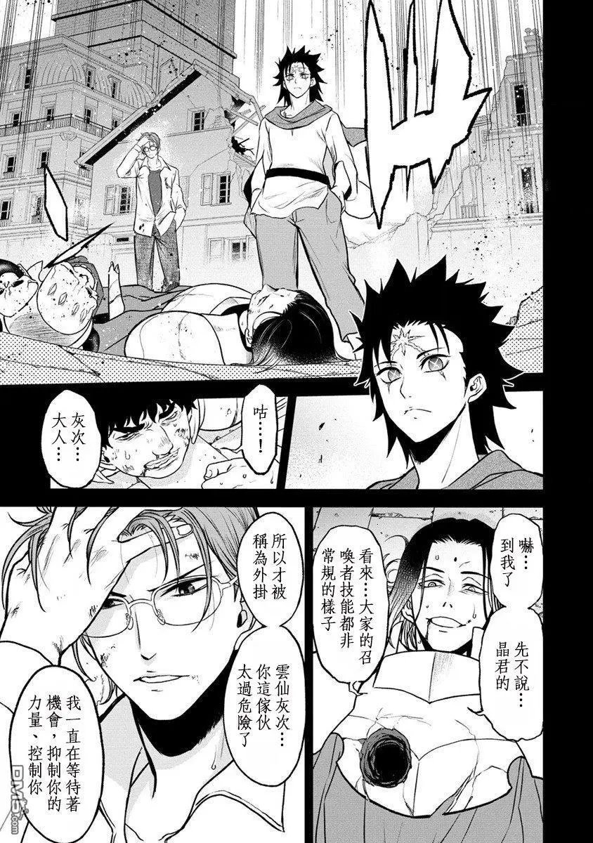 第25话