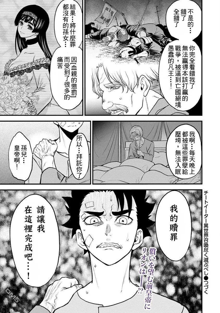 第25话