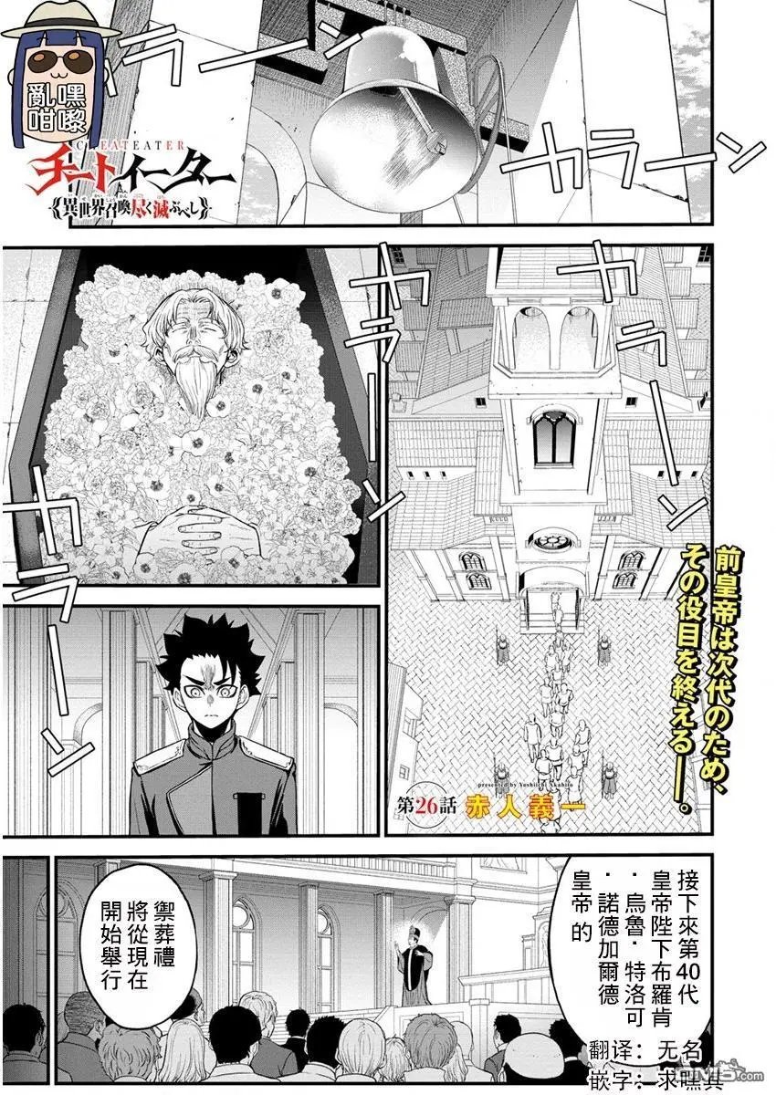 第26话