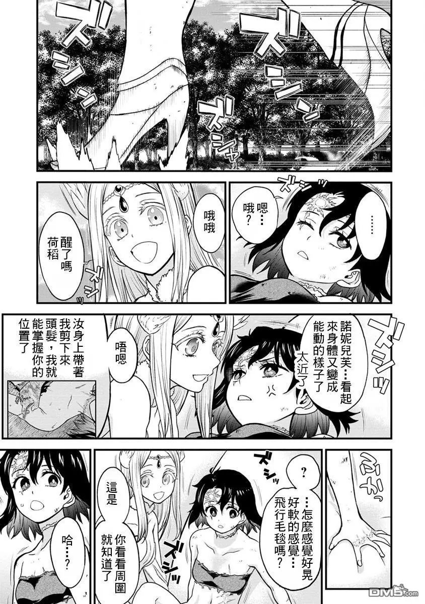 第26话