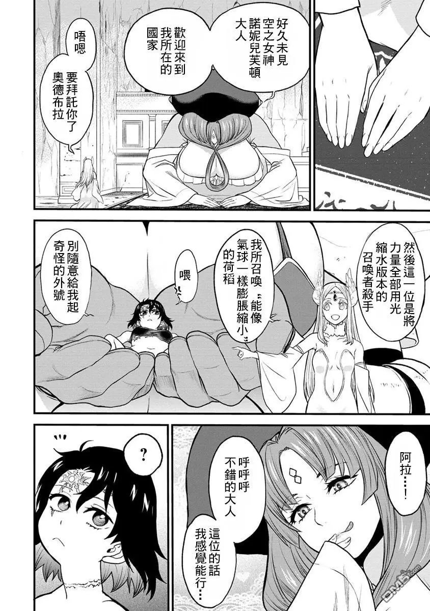 第26话