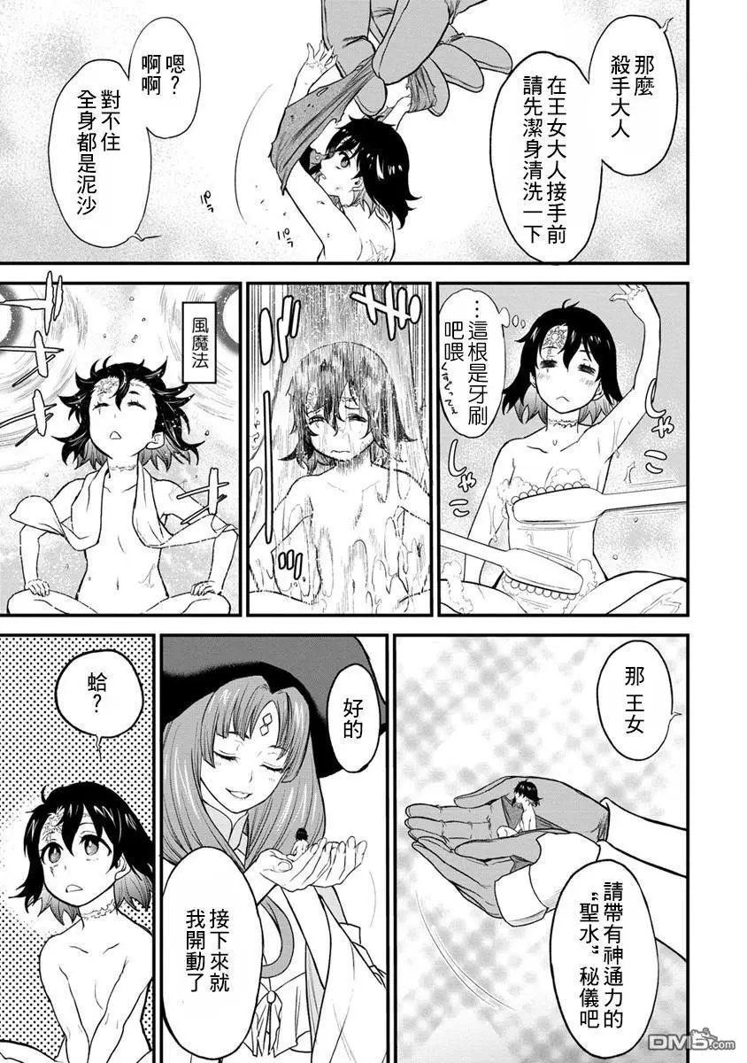 第26话