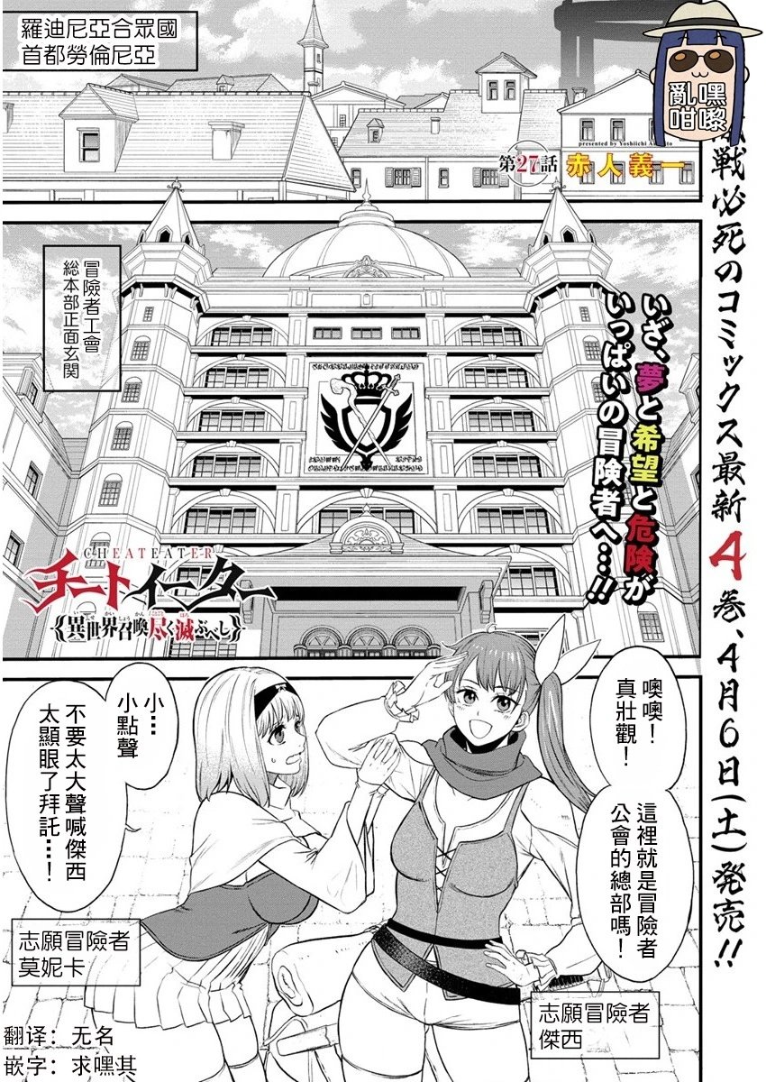 第27话