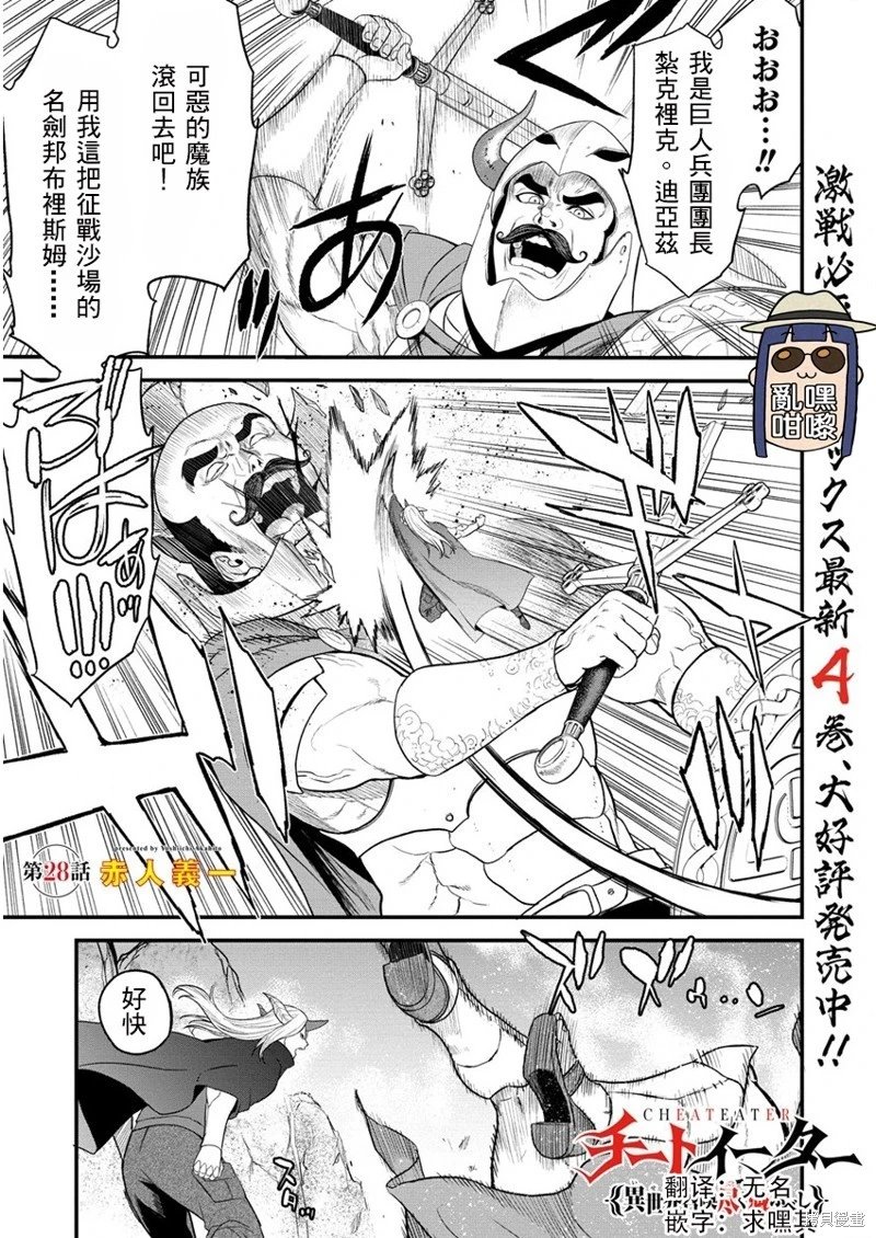 第28话