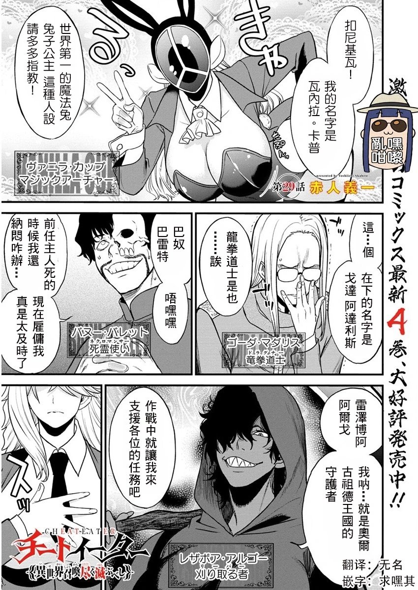 第29话