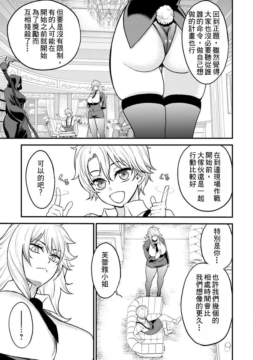 第29话