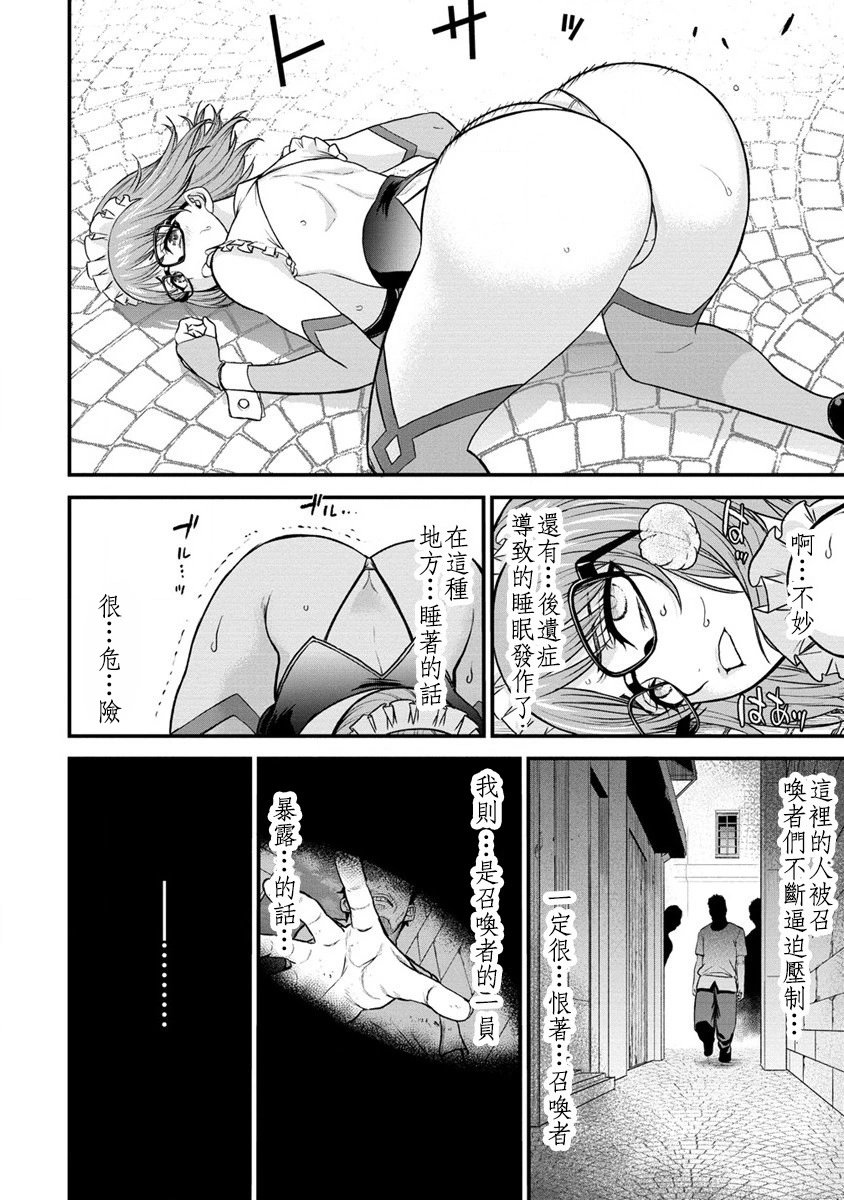 第29话