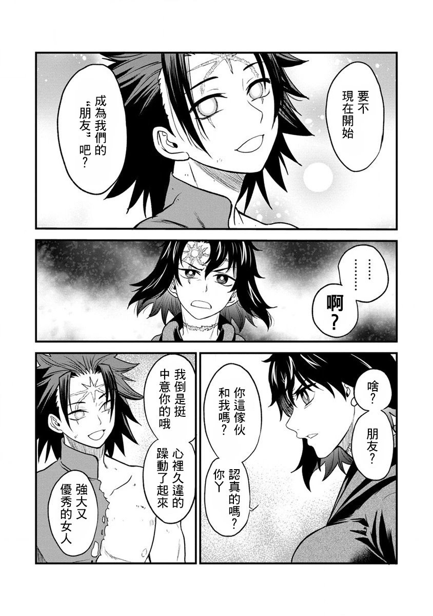 第29话