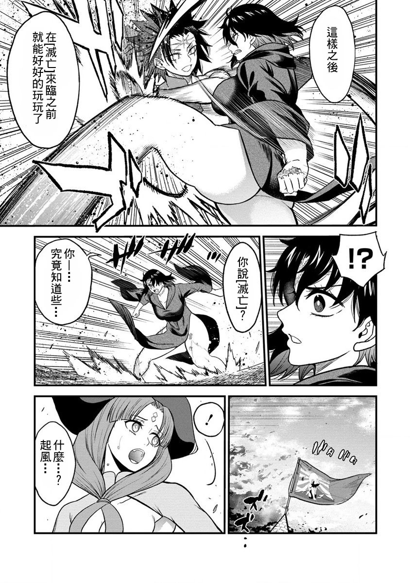第29话