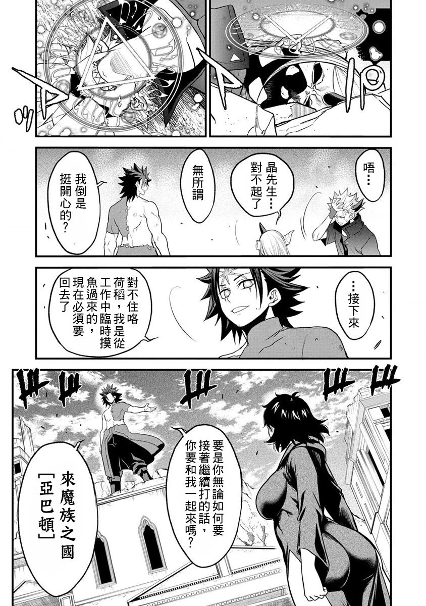 第29话