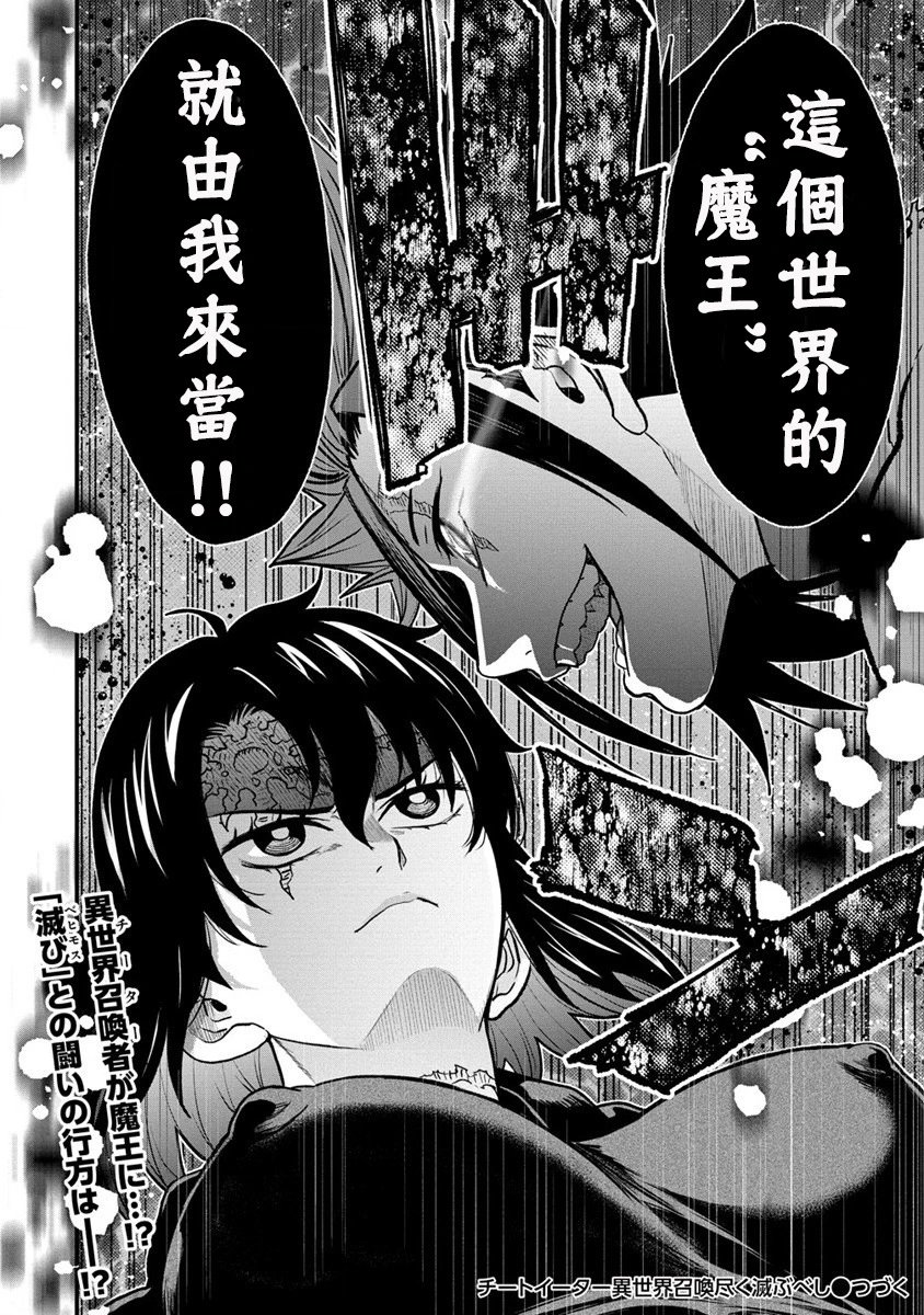 第29话