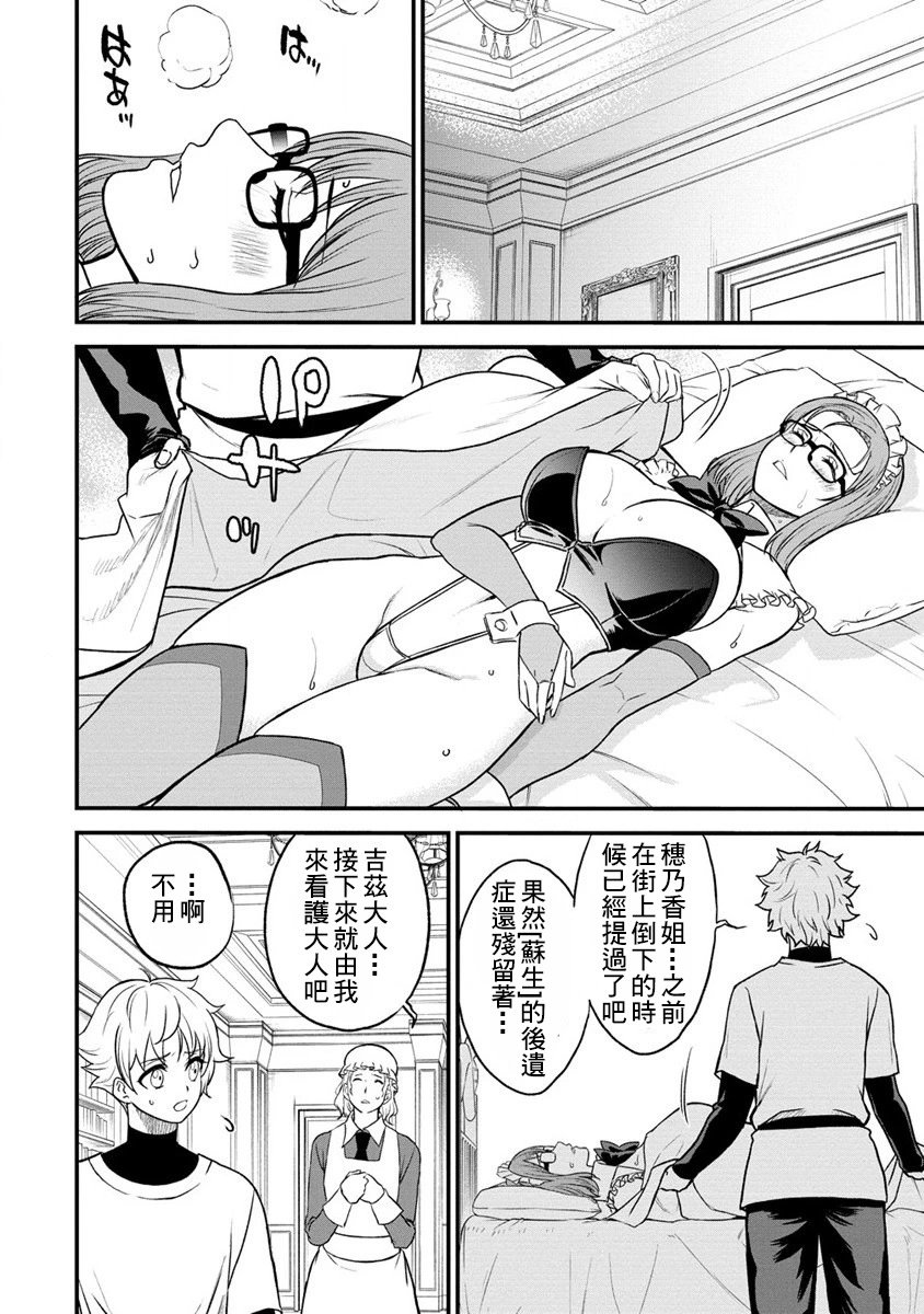 第30话