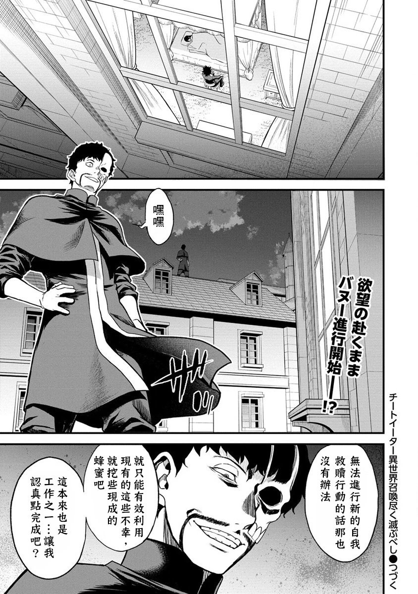 第30话
