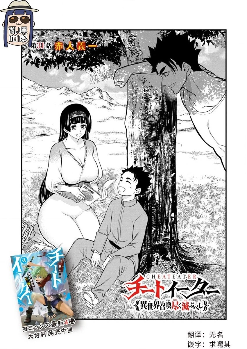 第31话