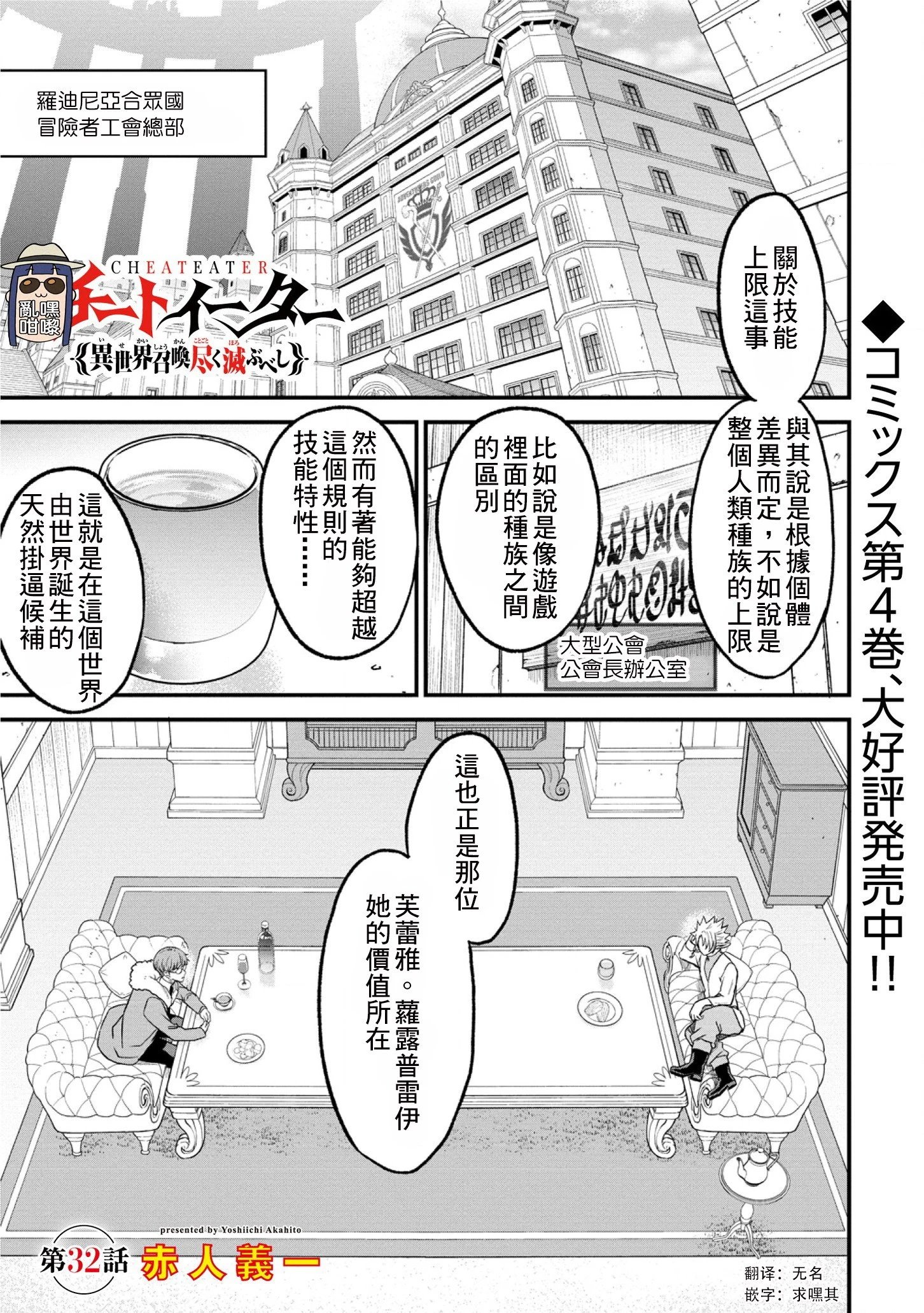 第32话