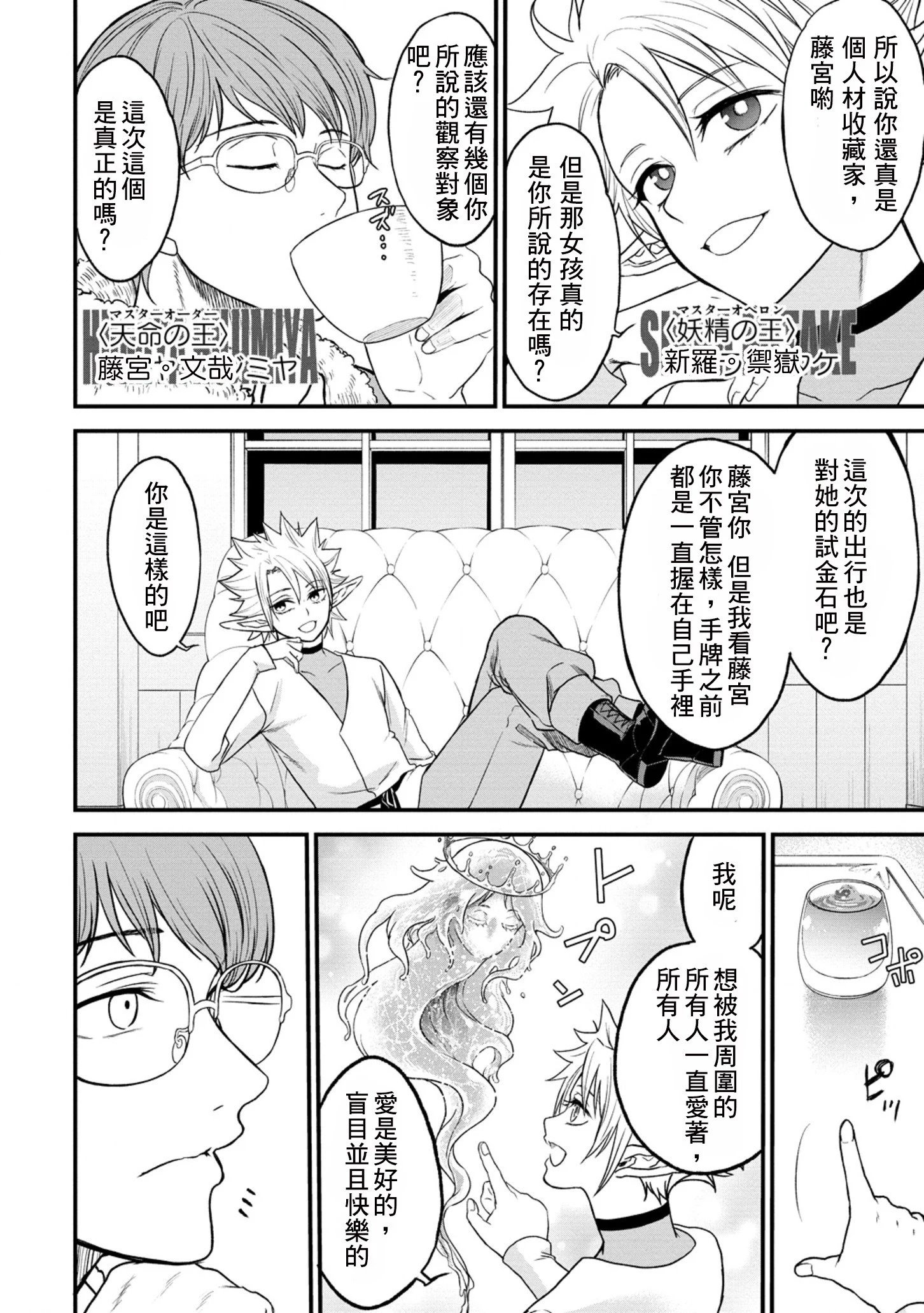 第32话