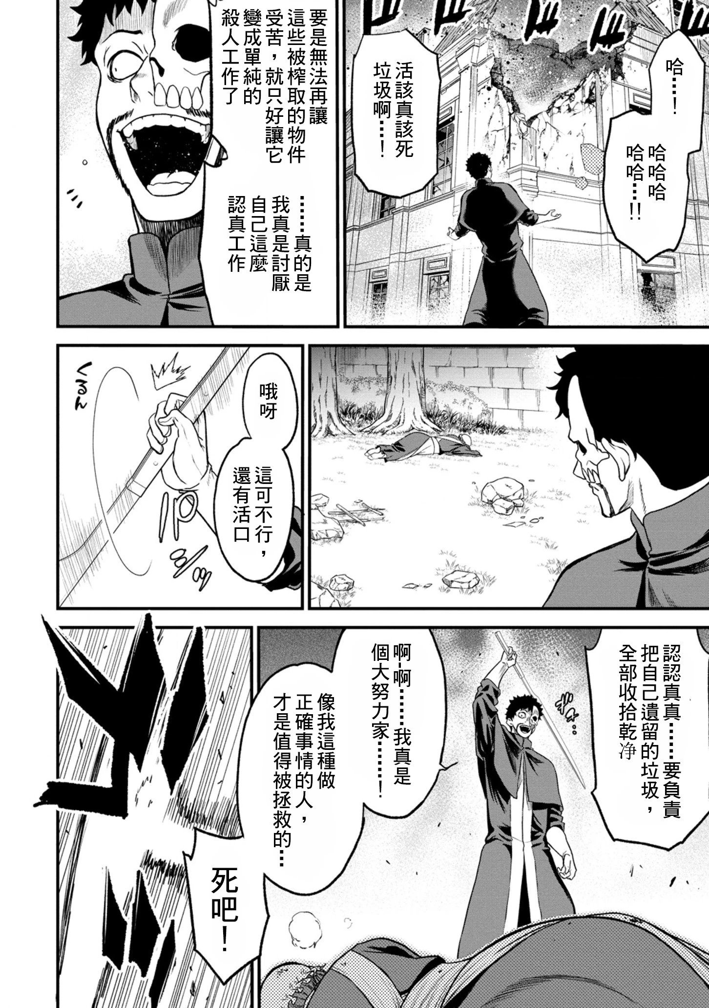 第32话