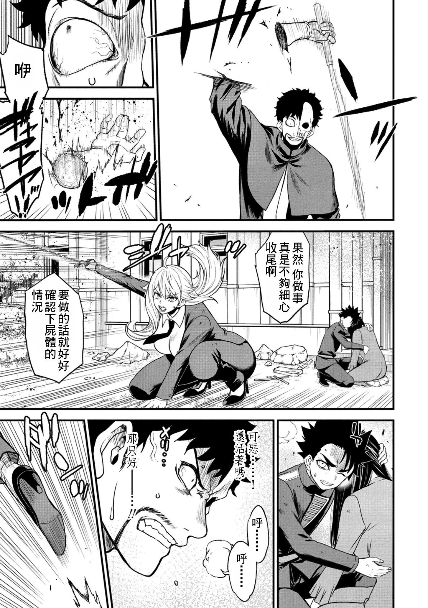 第32话