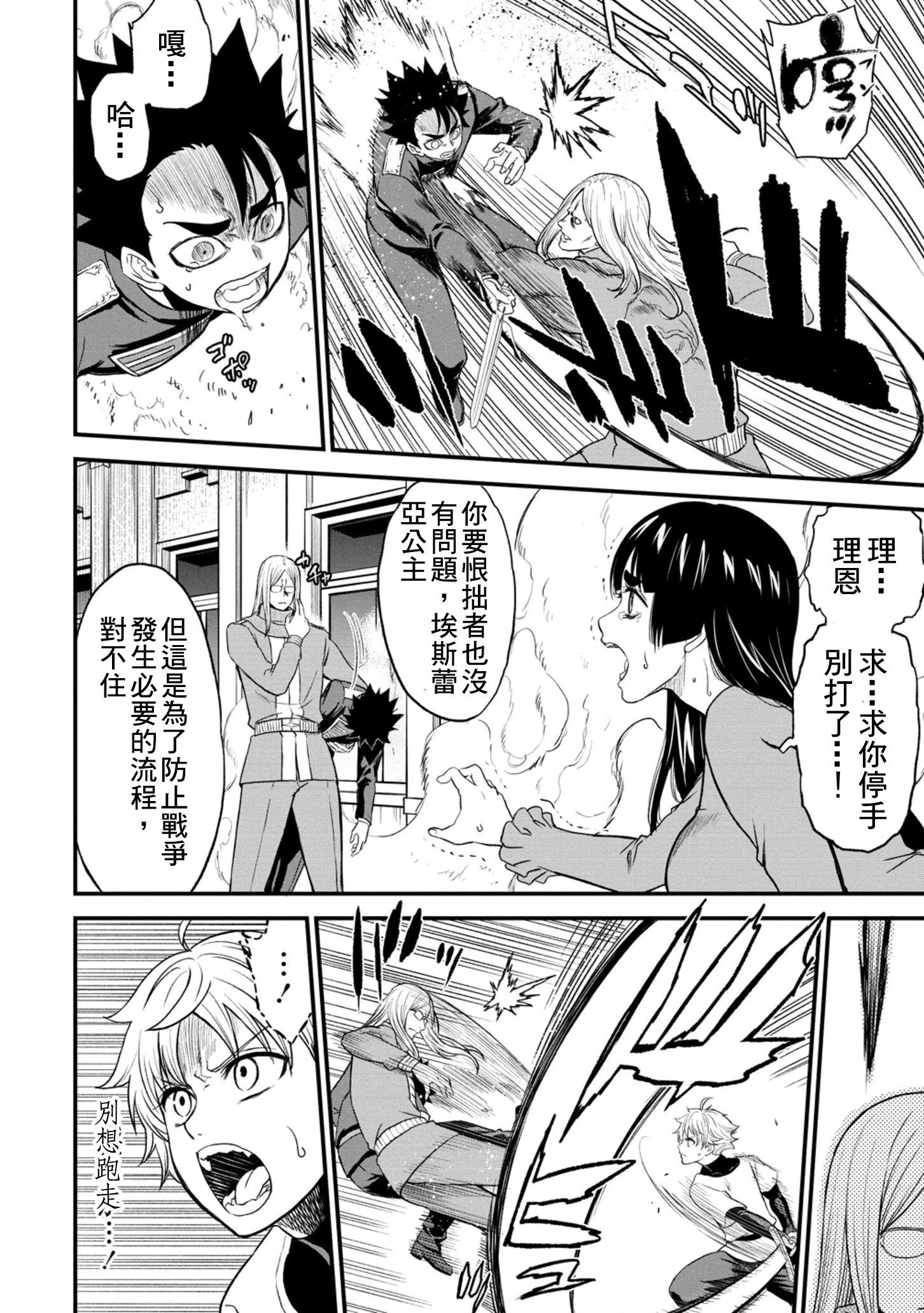 第32话