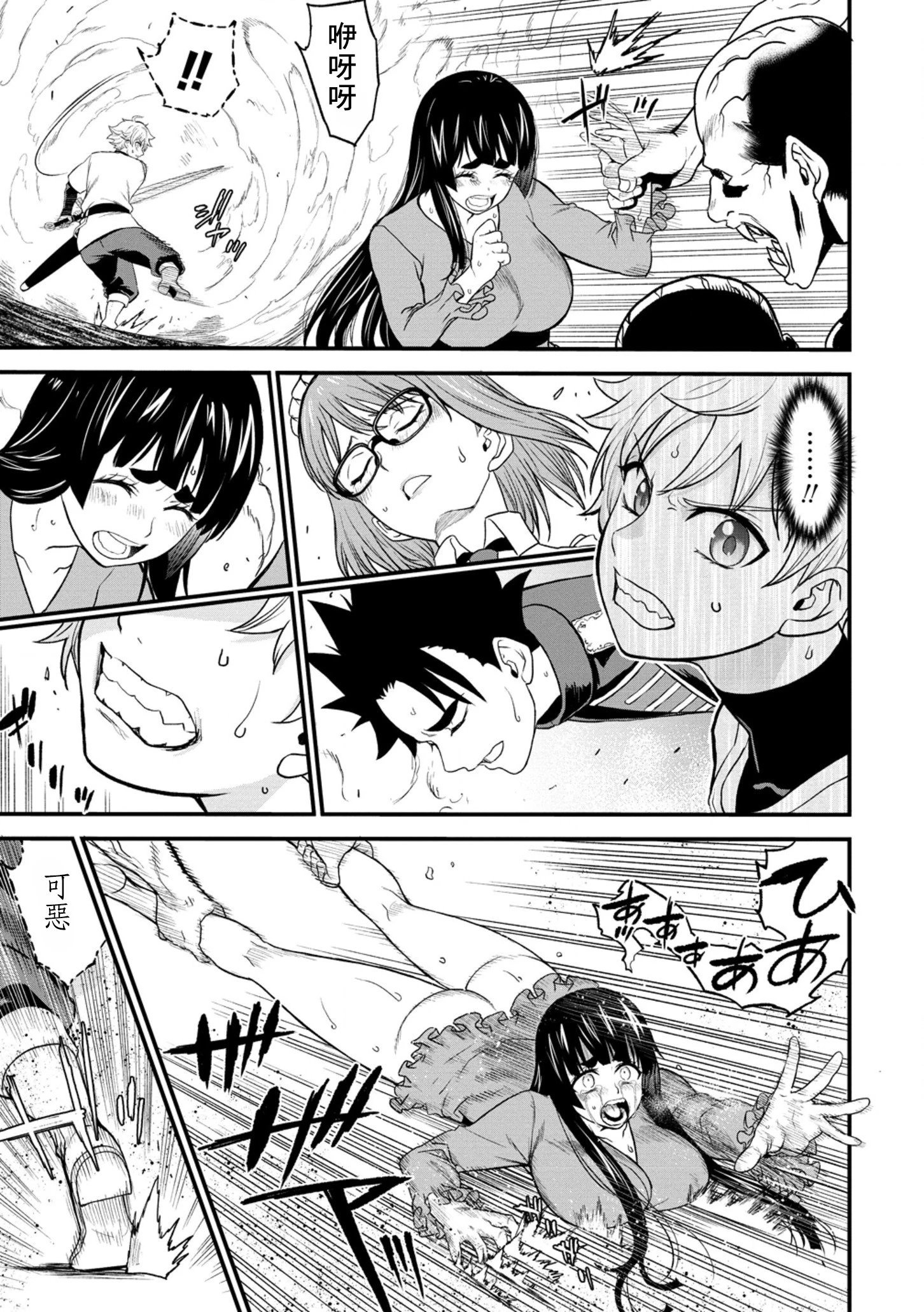 第32话