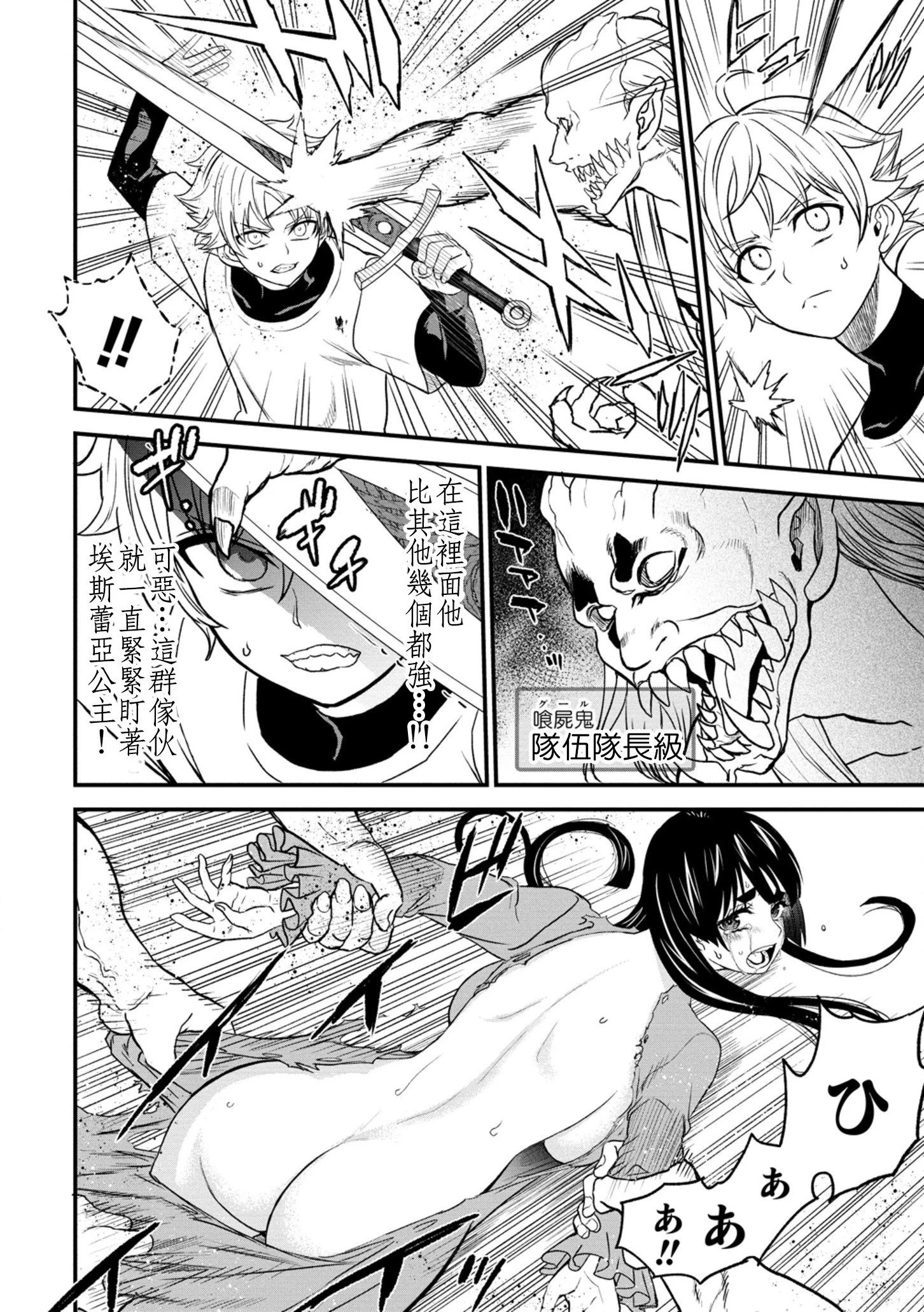 第32话