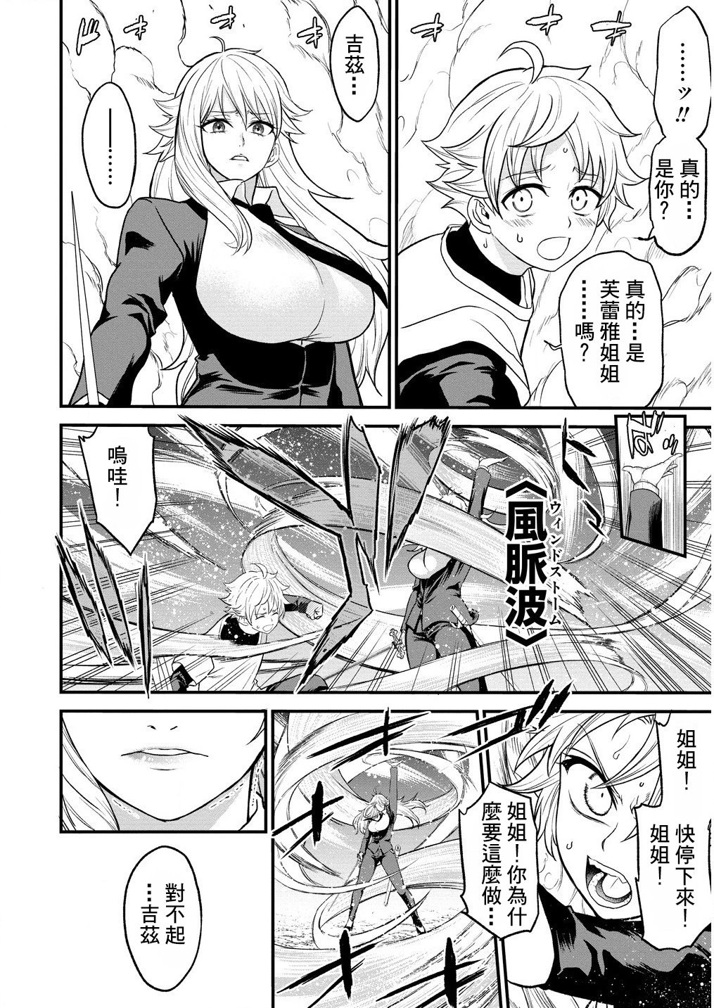 第32话