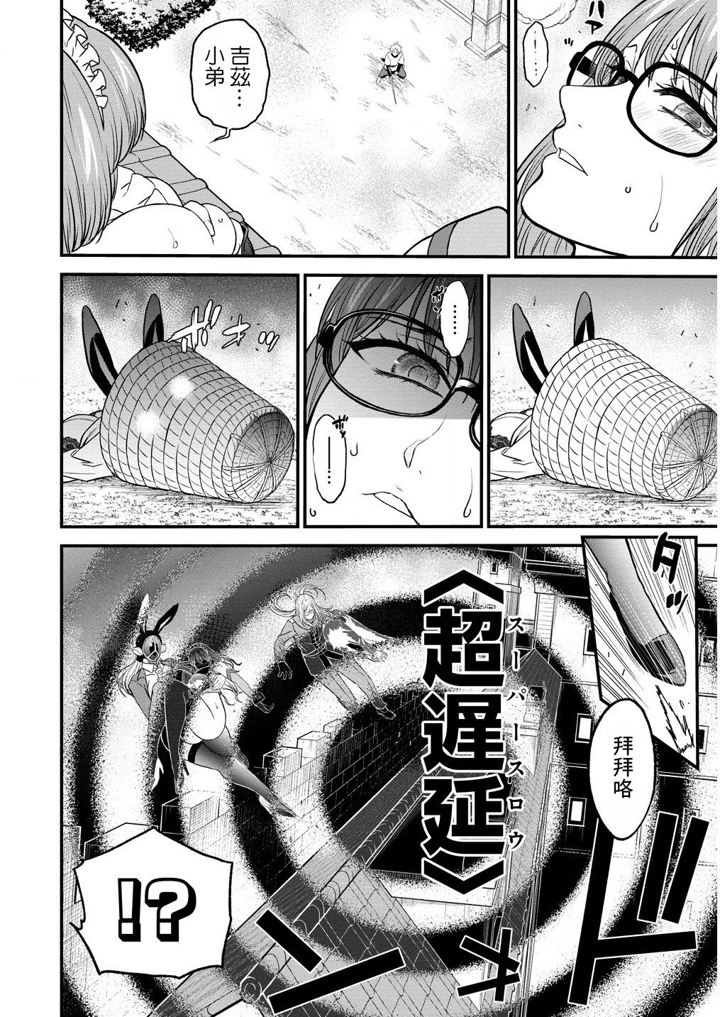 第32话