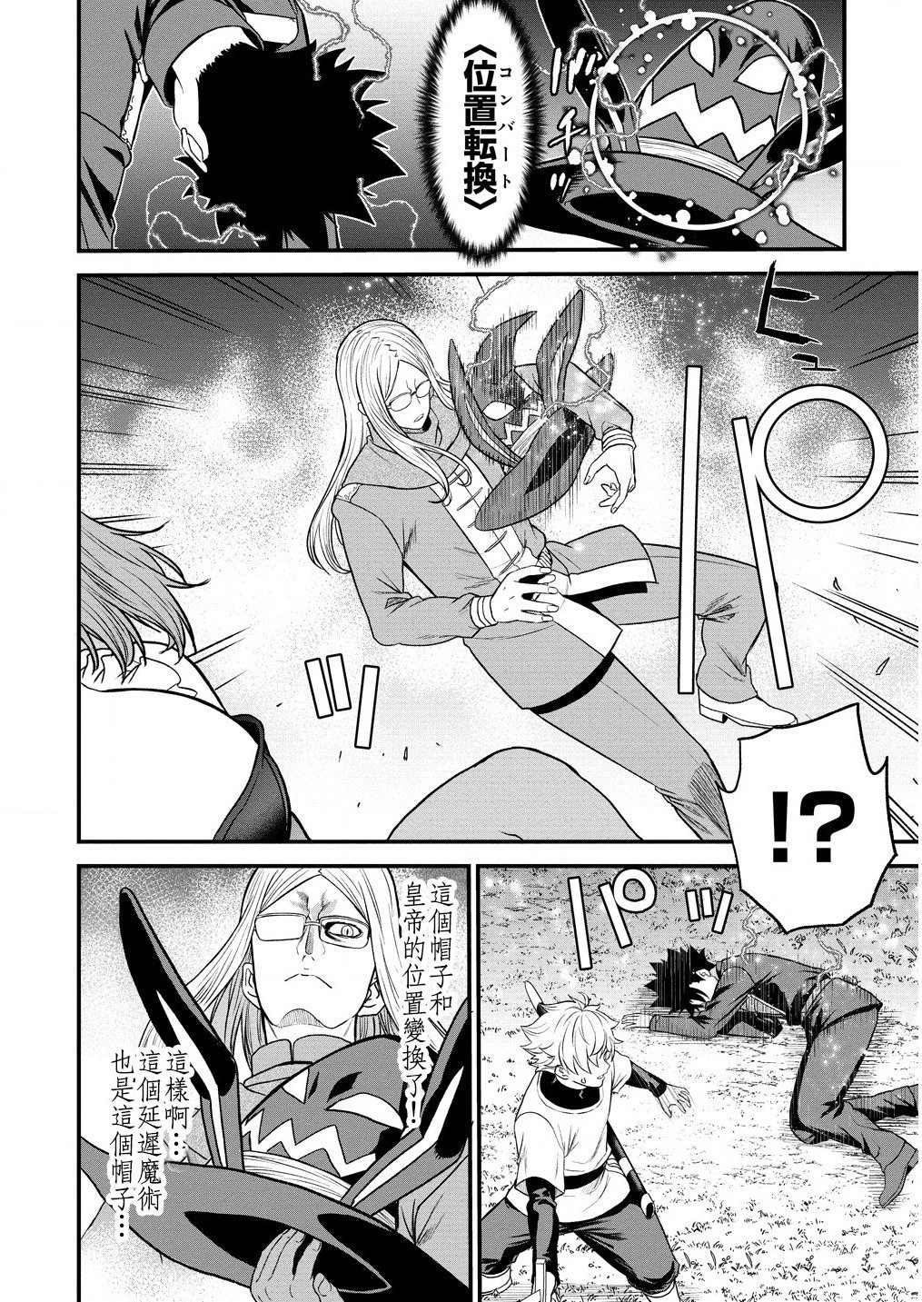 第32话
