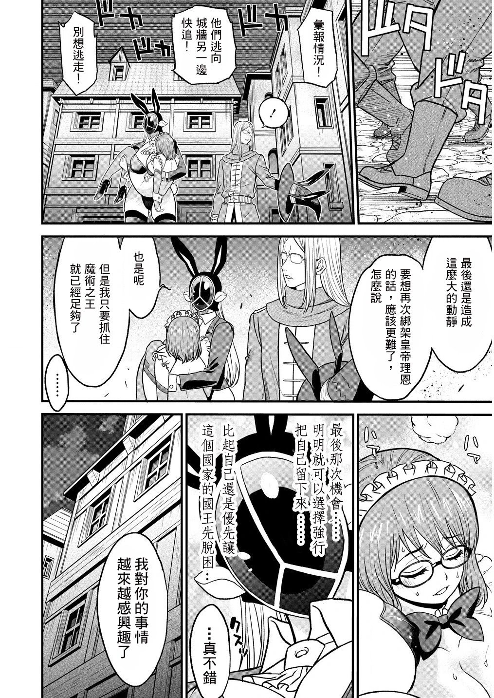 第32话