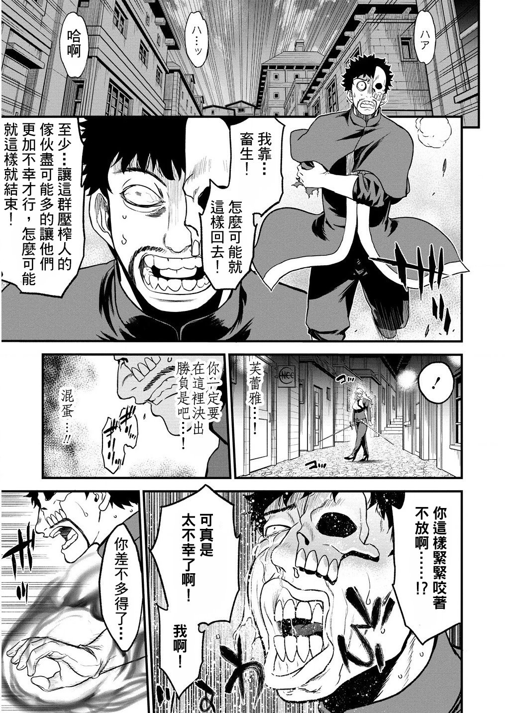 第32话