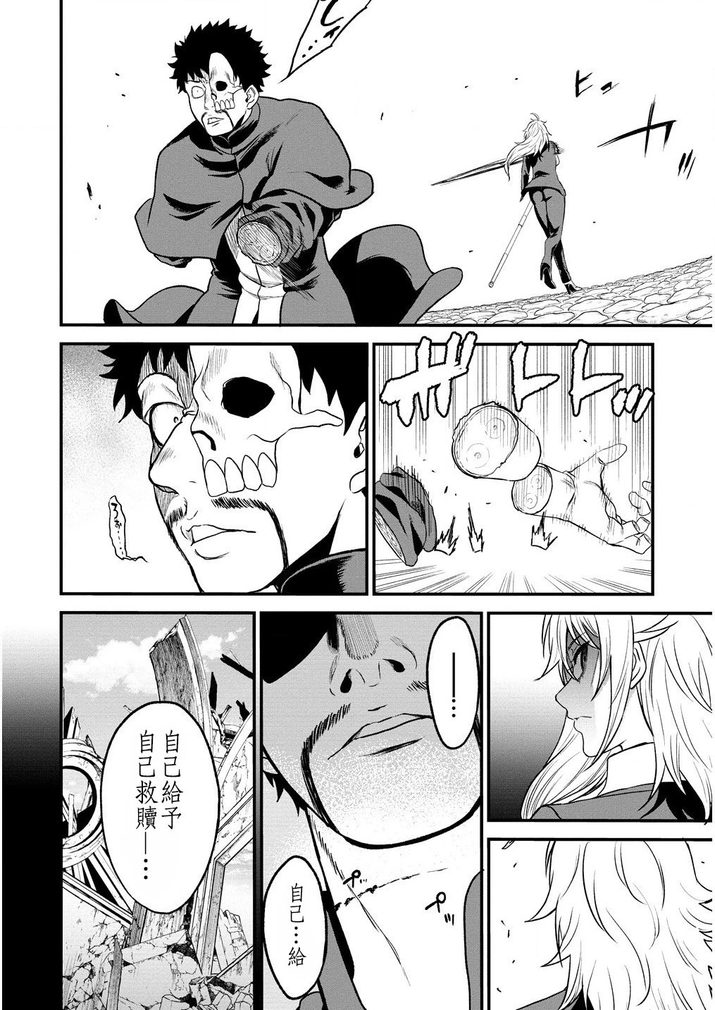 第32话