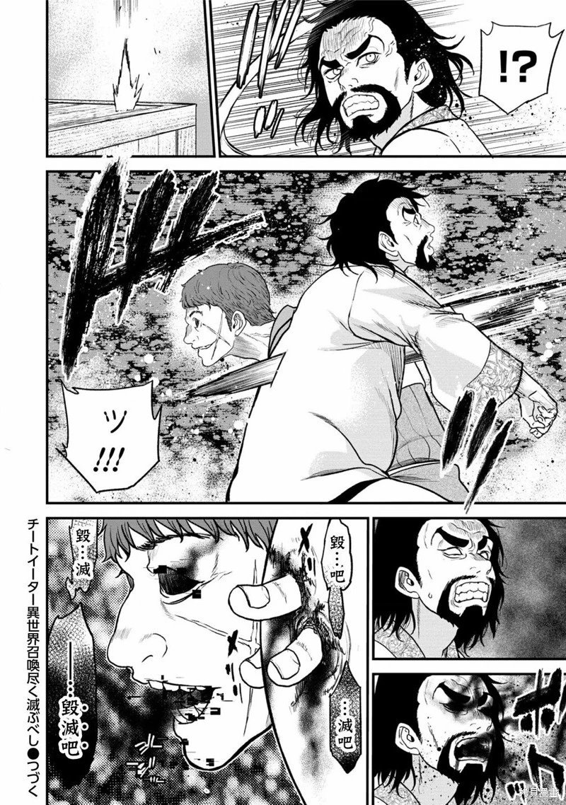 第33话