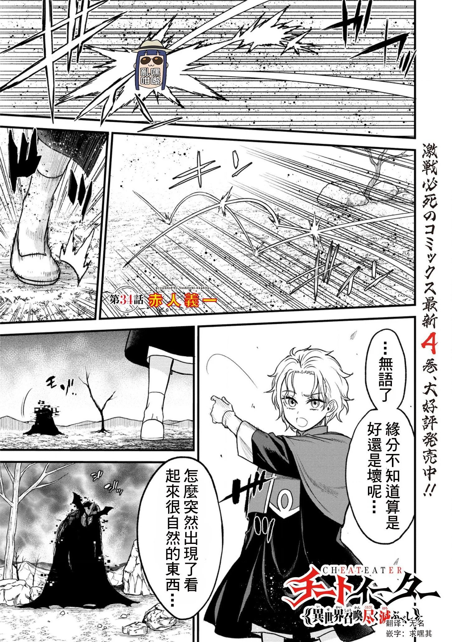 第34话