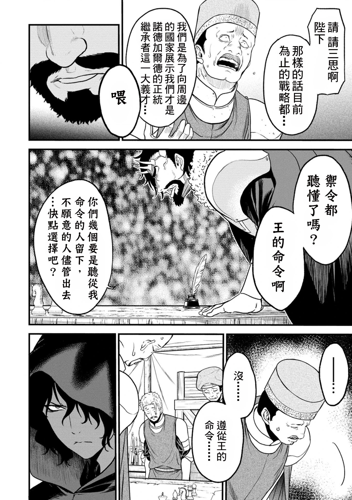 第34话